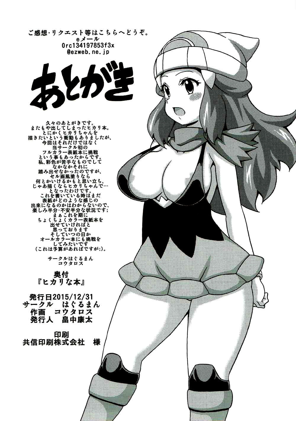 Hentai Manga Comic-Dawn Book-Read-15